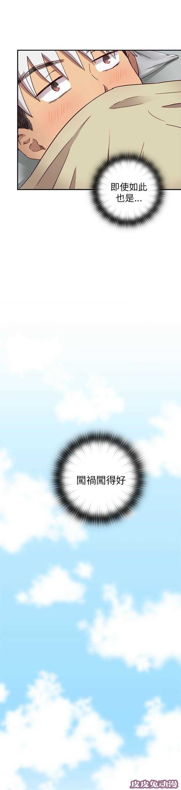 工口学院 第21话 爸妈回来了