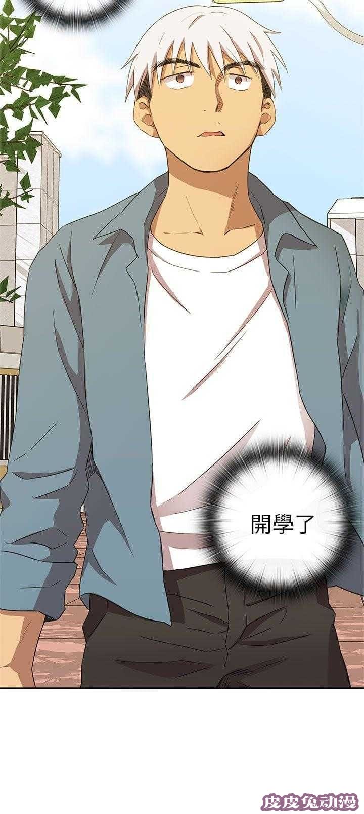 工口学院 第21话 爸妈回来了