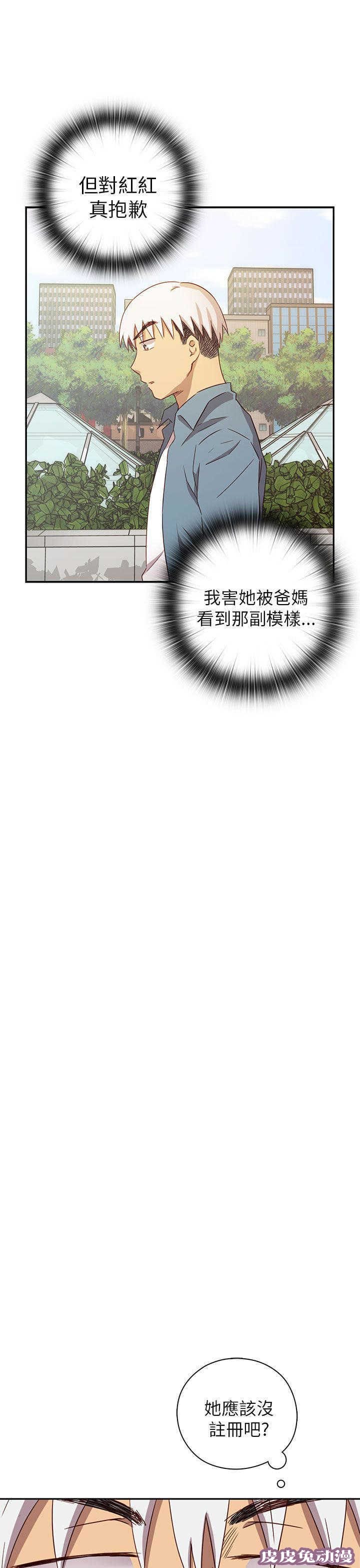 工口学院 第21话 爸妈回来了