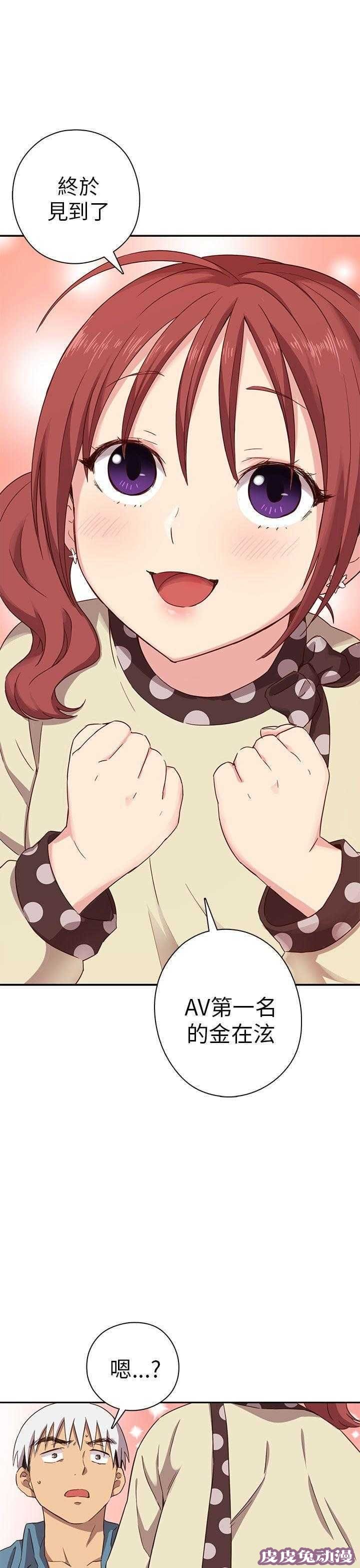 工口学院 第21话 爸妈回来了