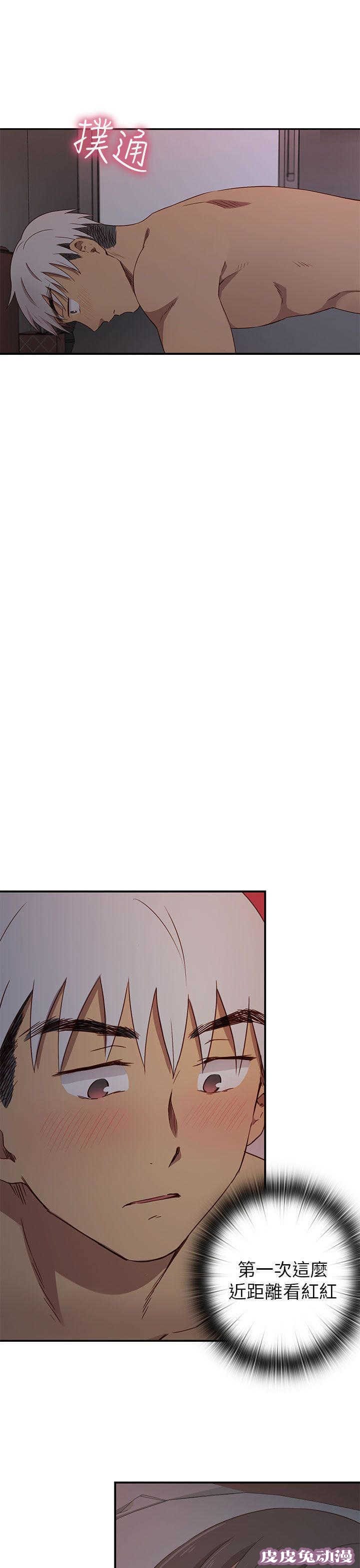 工口学院 第20话 第一次