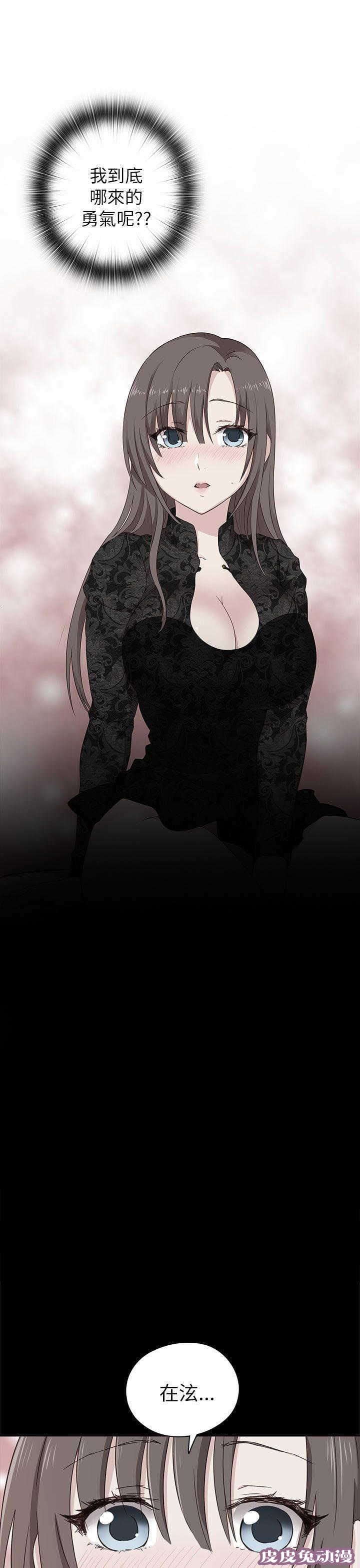 工口学院 第20话 第一次