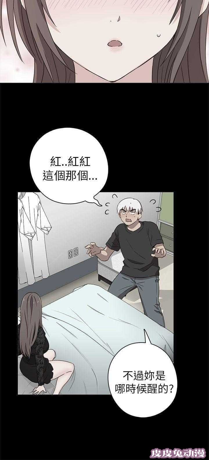 工口学院 第20话 第一次