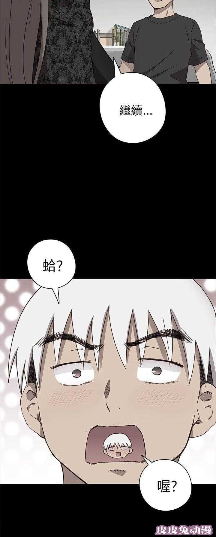 工口学院 第20话 第一次