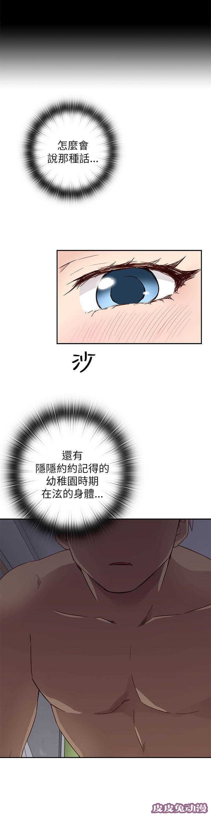 工口学院 第20话 第一次