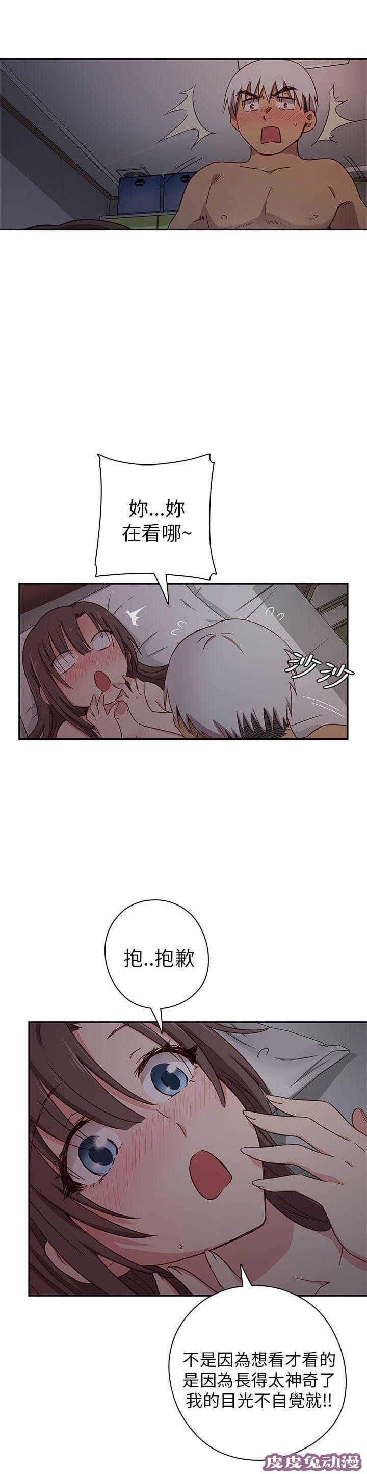 工口学院 第20话 第一次