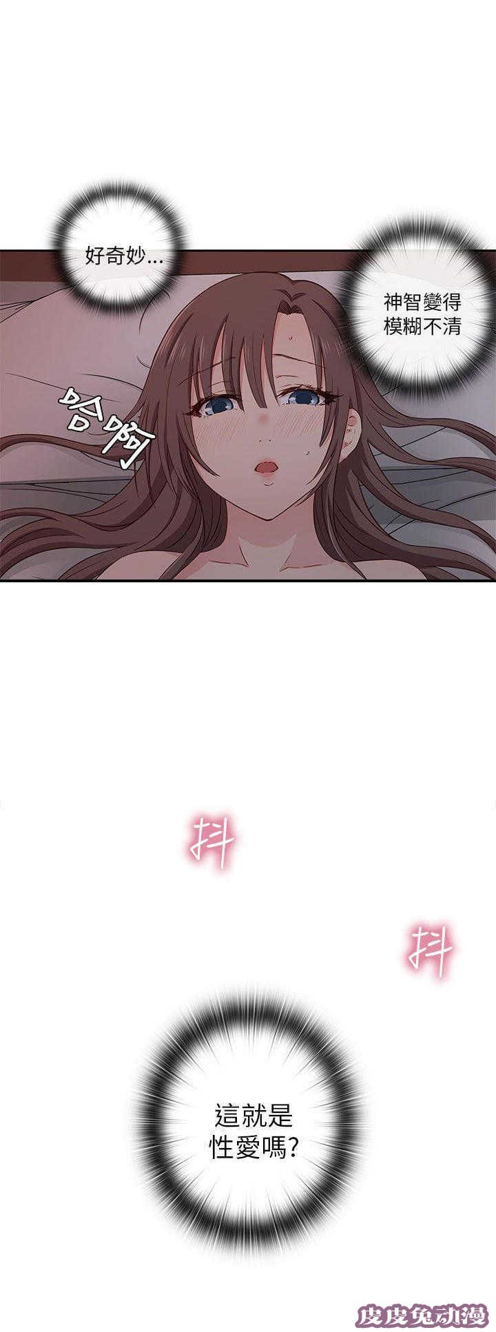 工口学院 第20话 第一次