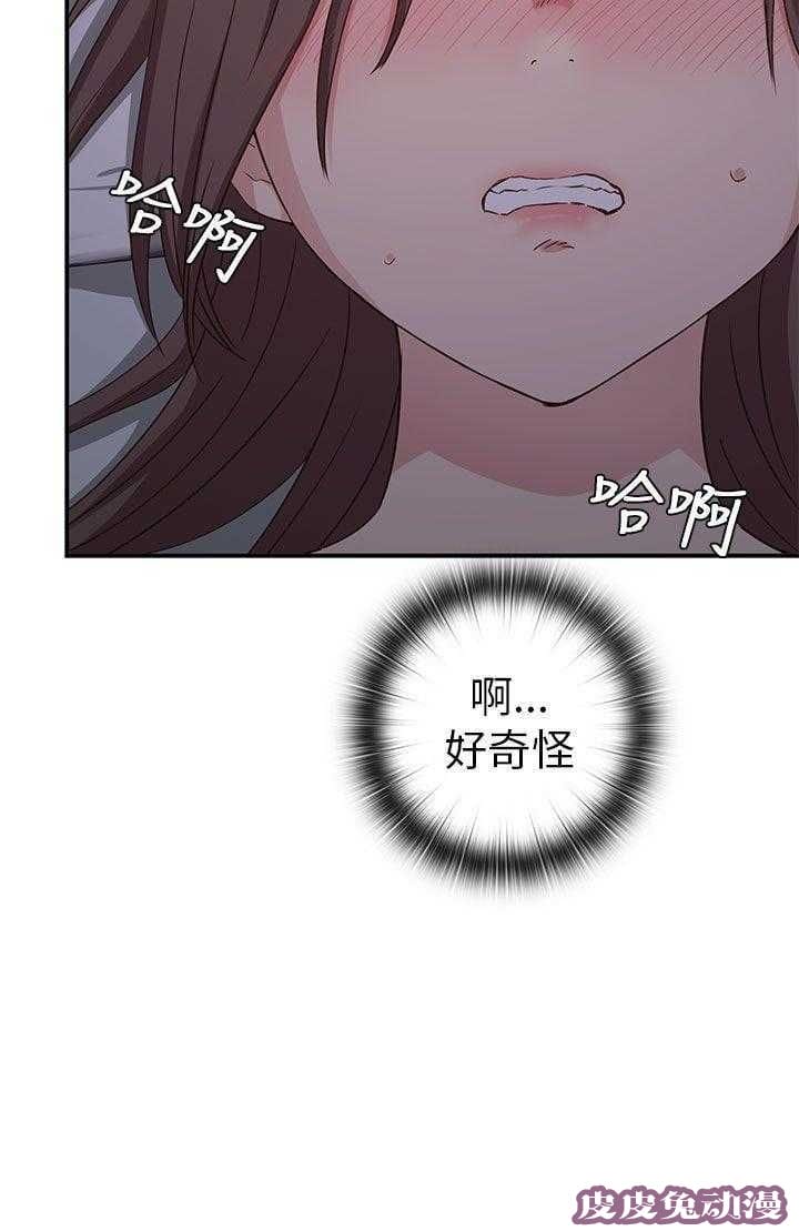 工口学院 第20话 第一次