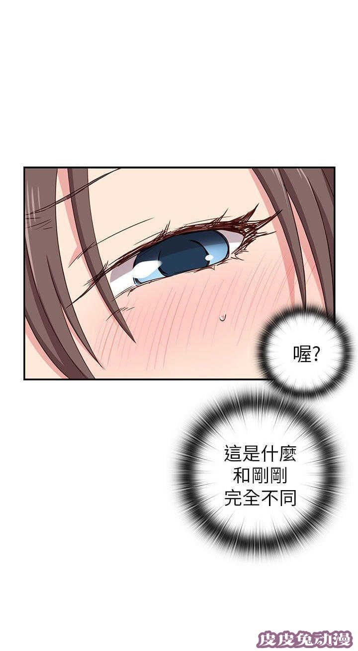 工口学院 第20话 第一次