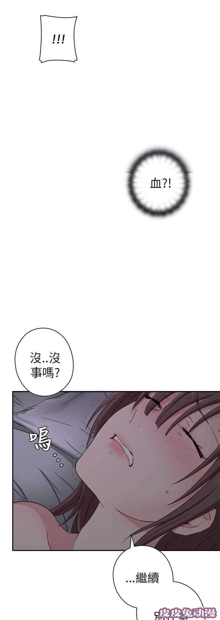 工口学院 第20话 第一次