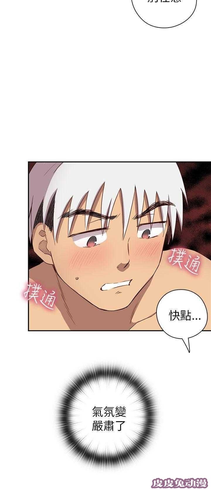 工口学院 第20话 第一次