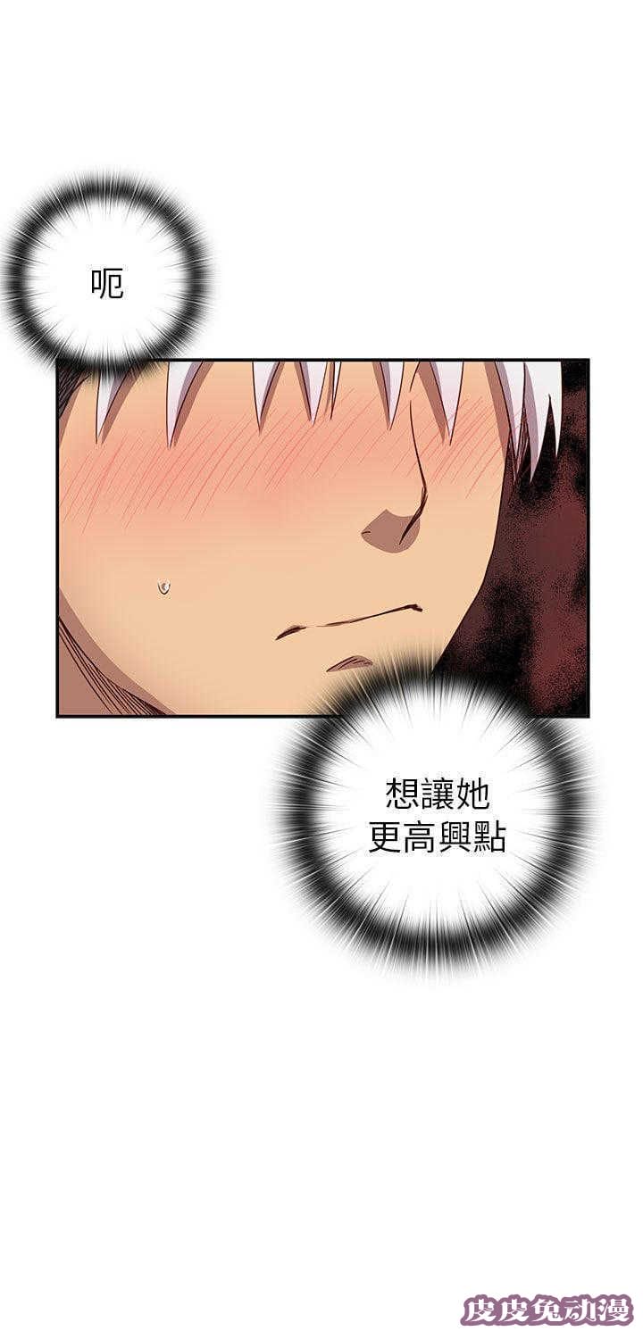 工口学院 第20话 第一次