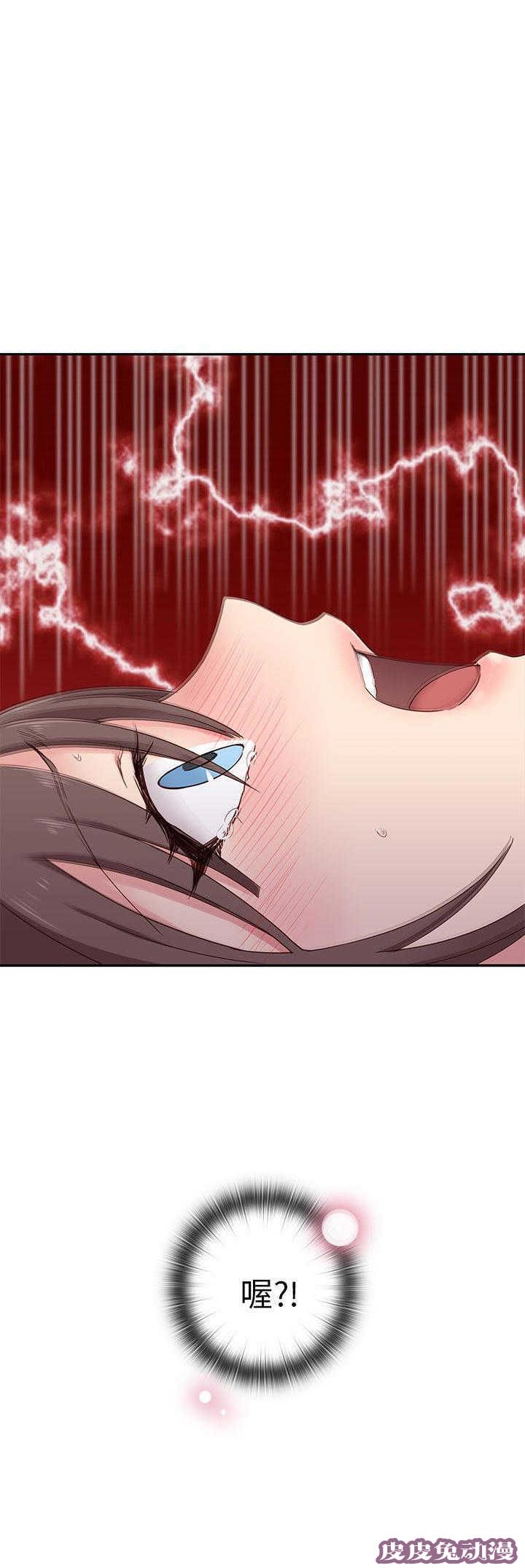 工口学院 第20话 第一次