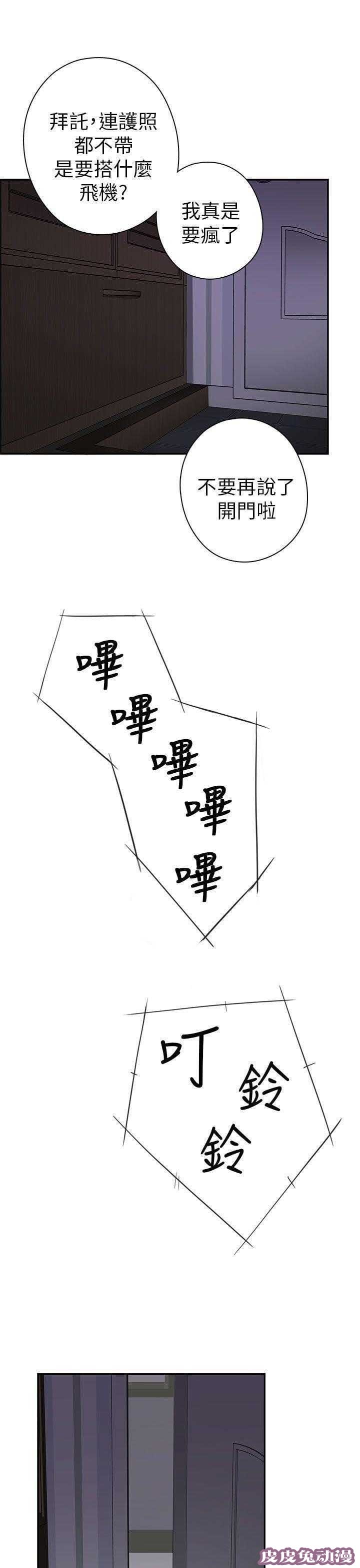 工口学院 第20话 第一次