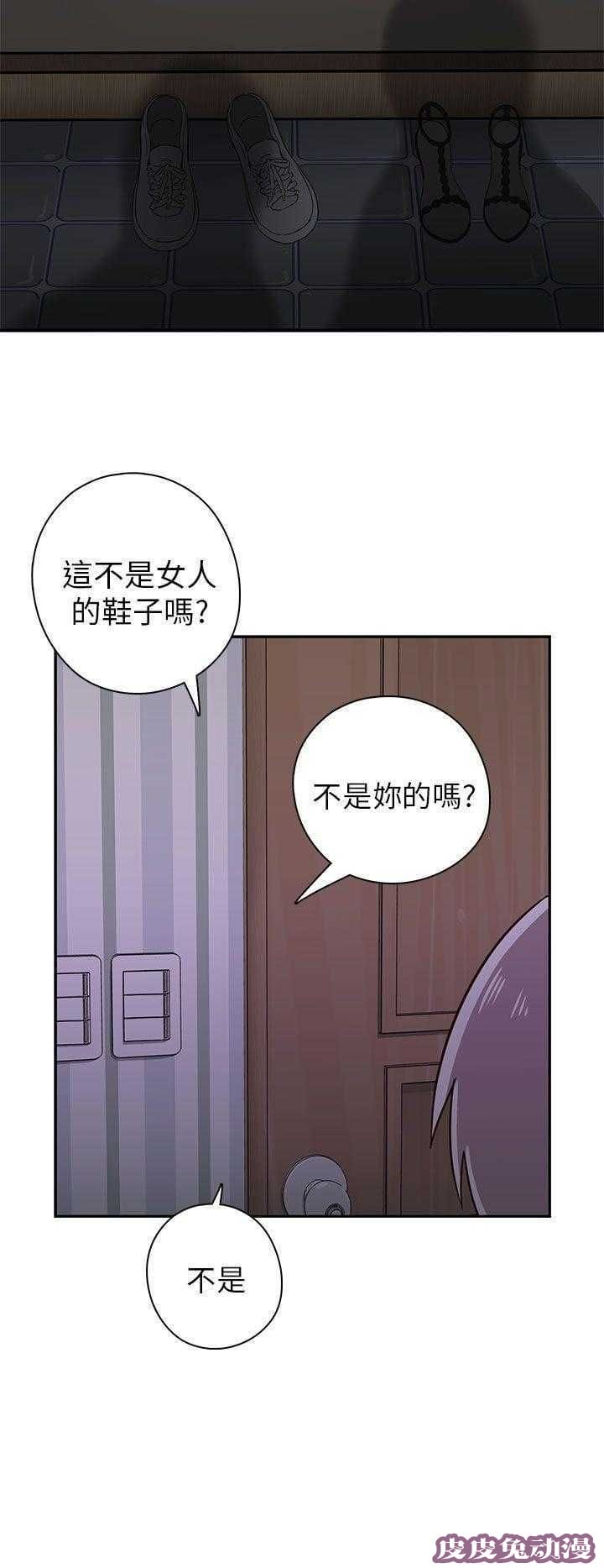 工口学院 第20话 第一次