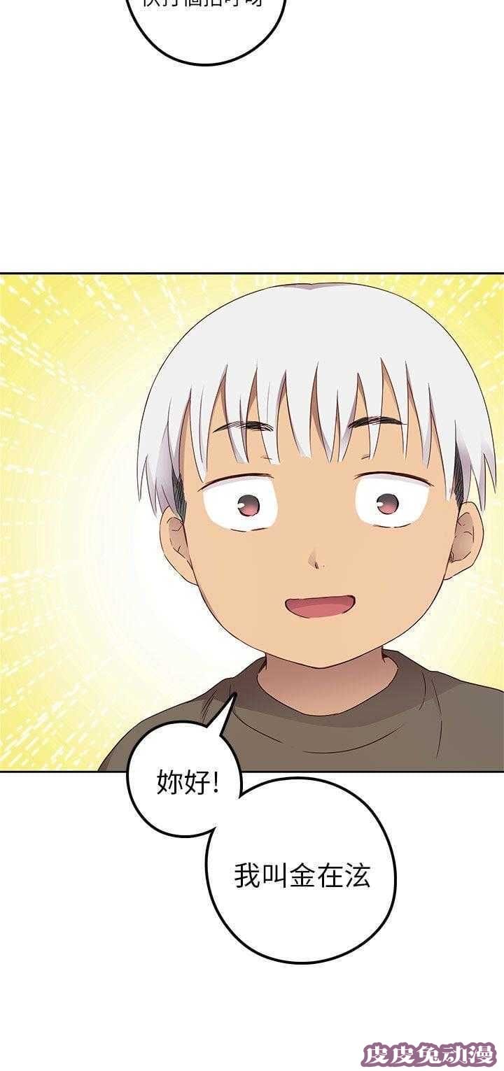 工口学院 第19话 把持不住