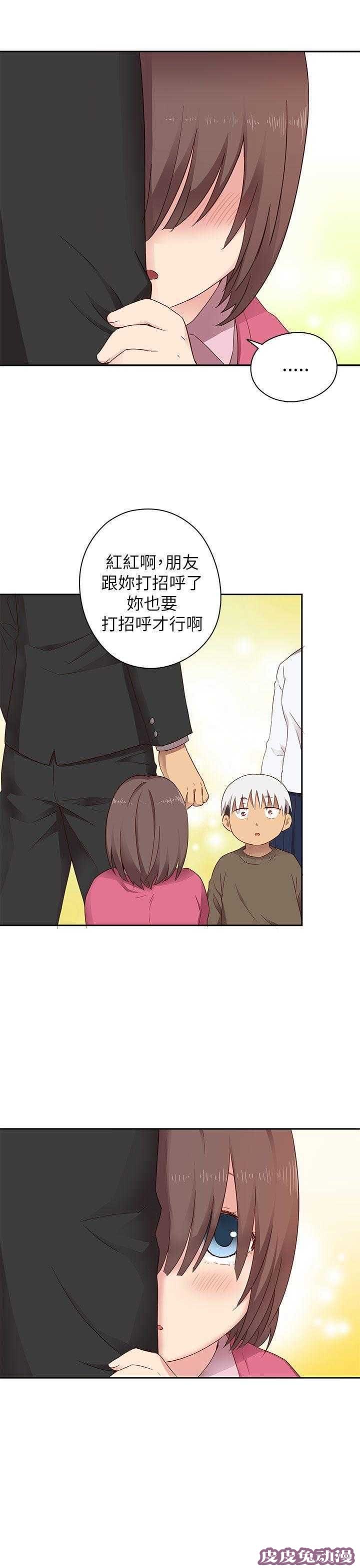 工口学院 第19话 把持不住