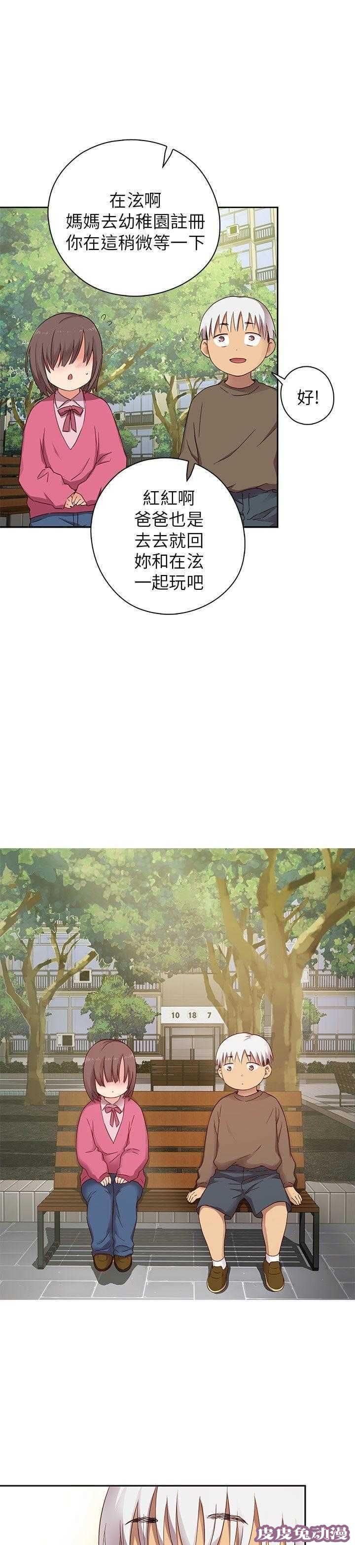 工口学院 第19话 把持不住