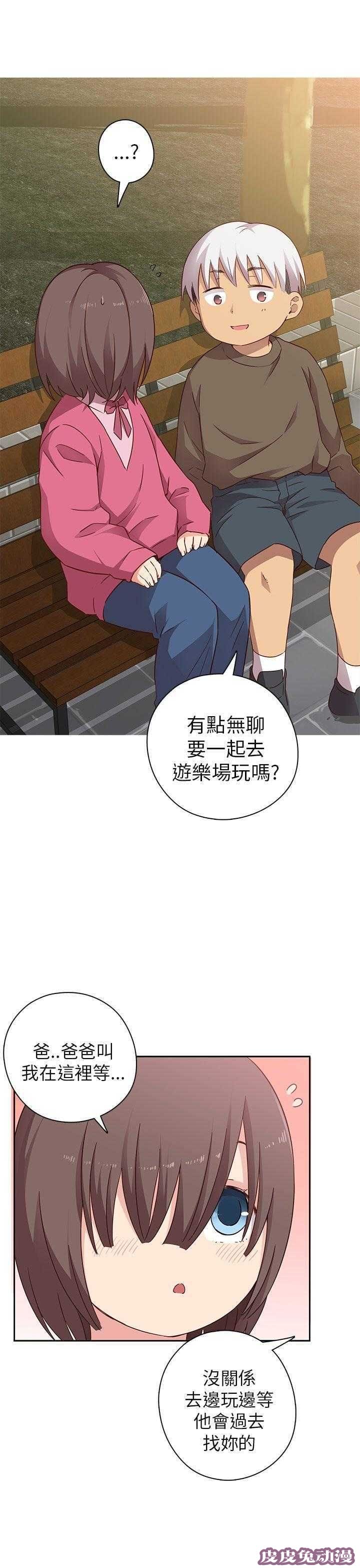 工口学院 第19话 把持不住