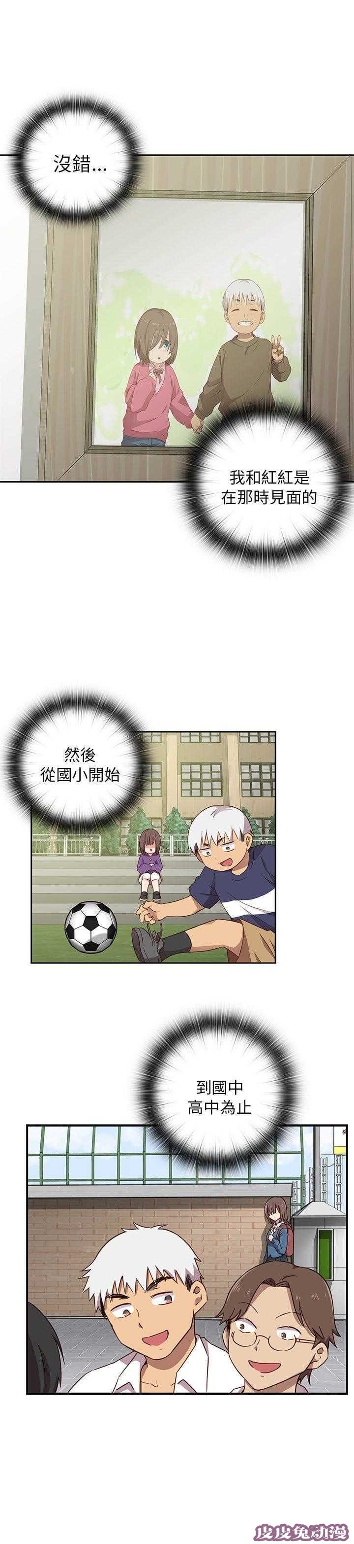 工口学院 第19话 把持不住