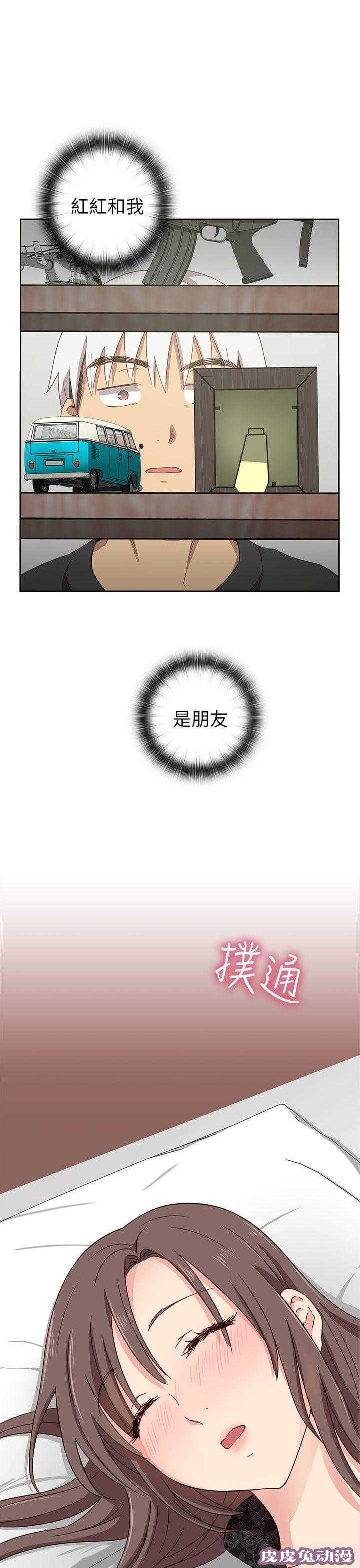 工口学院 第19话 把持不住