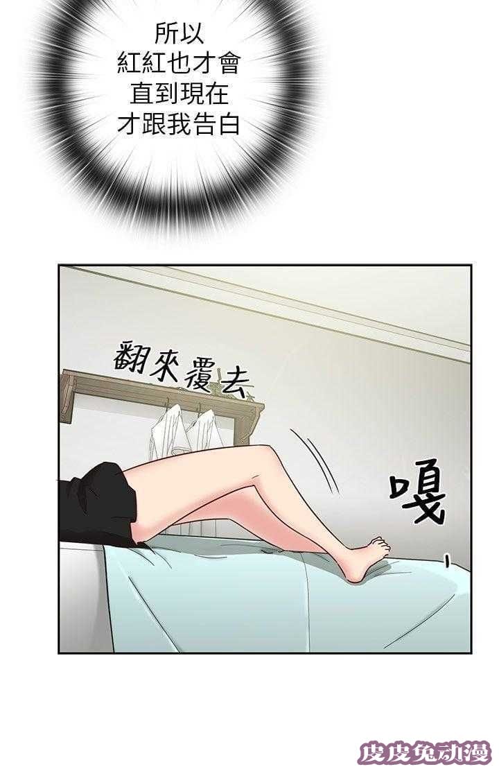 工口学院 第19话 把持不住