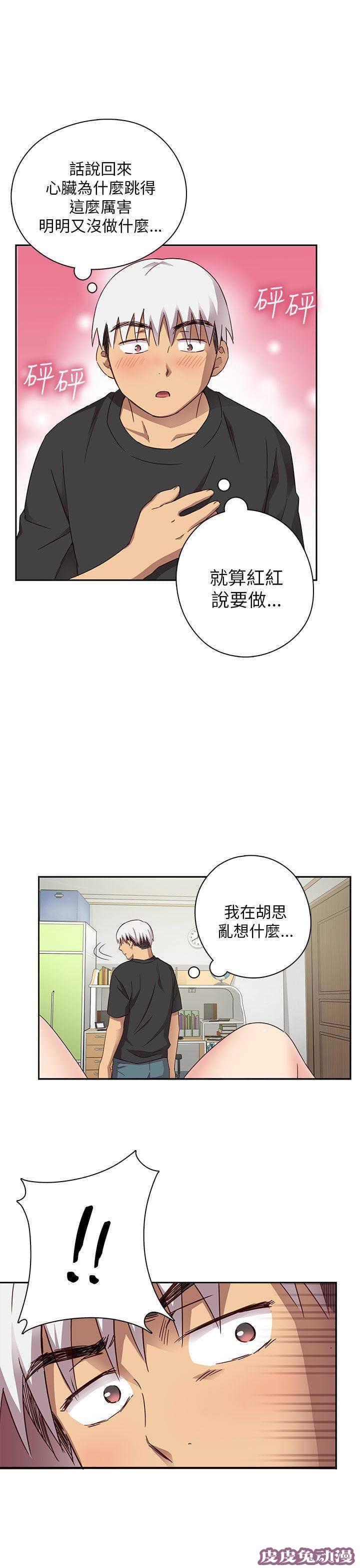 工口学院 第19话 把持不住