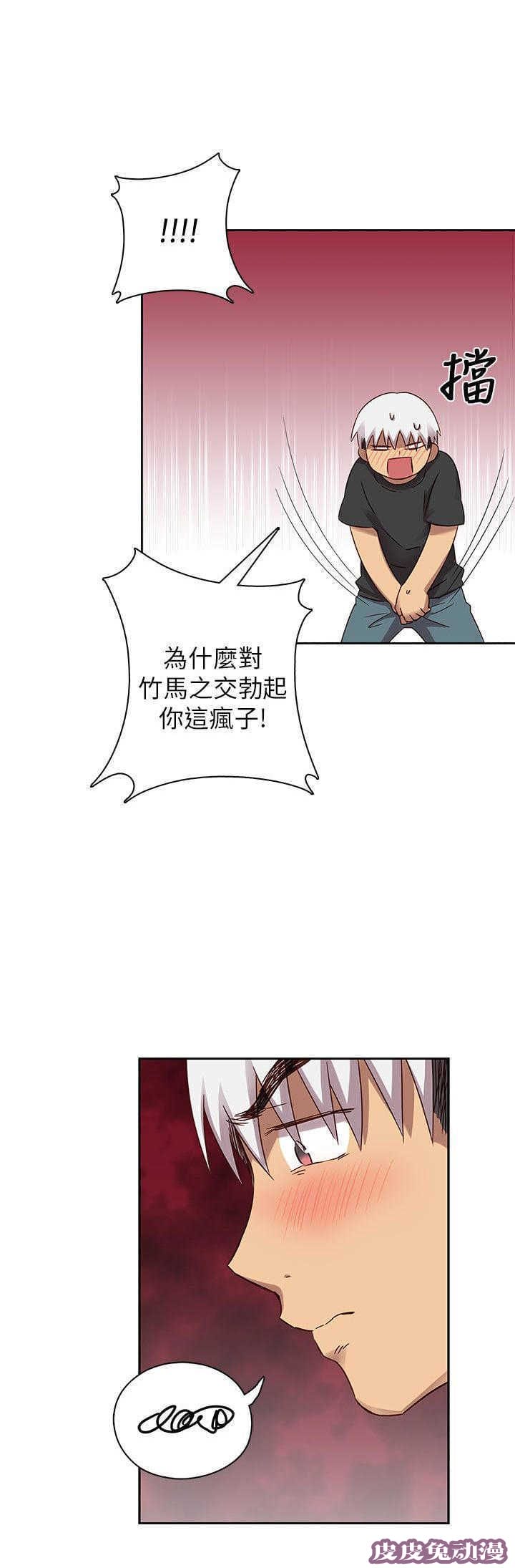 工口学院 第19话 把持不住