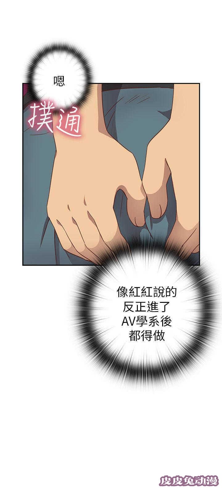 工口学院 第19话 把持不住