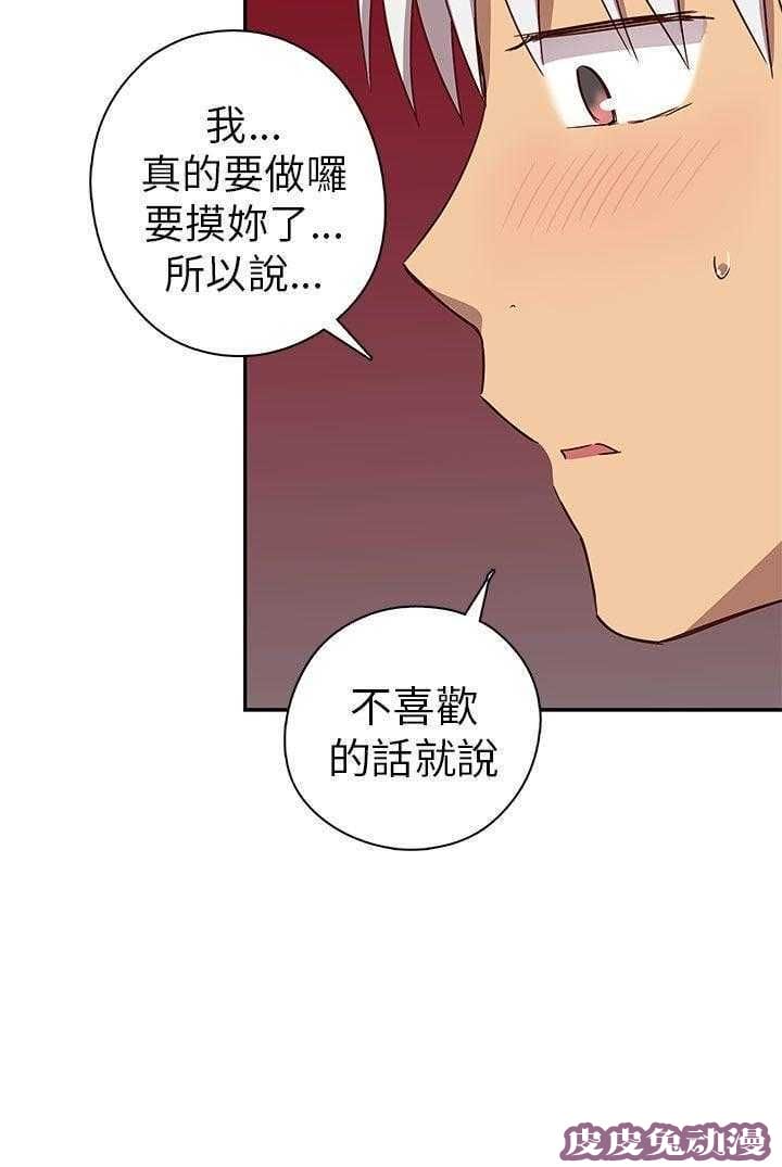 工口学院 第19话 把持不住