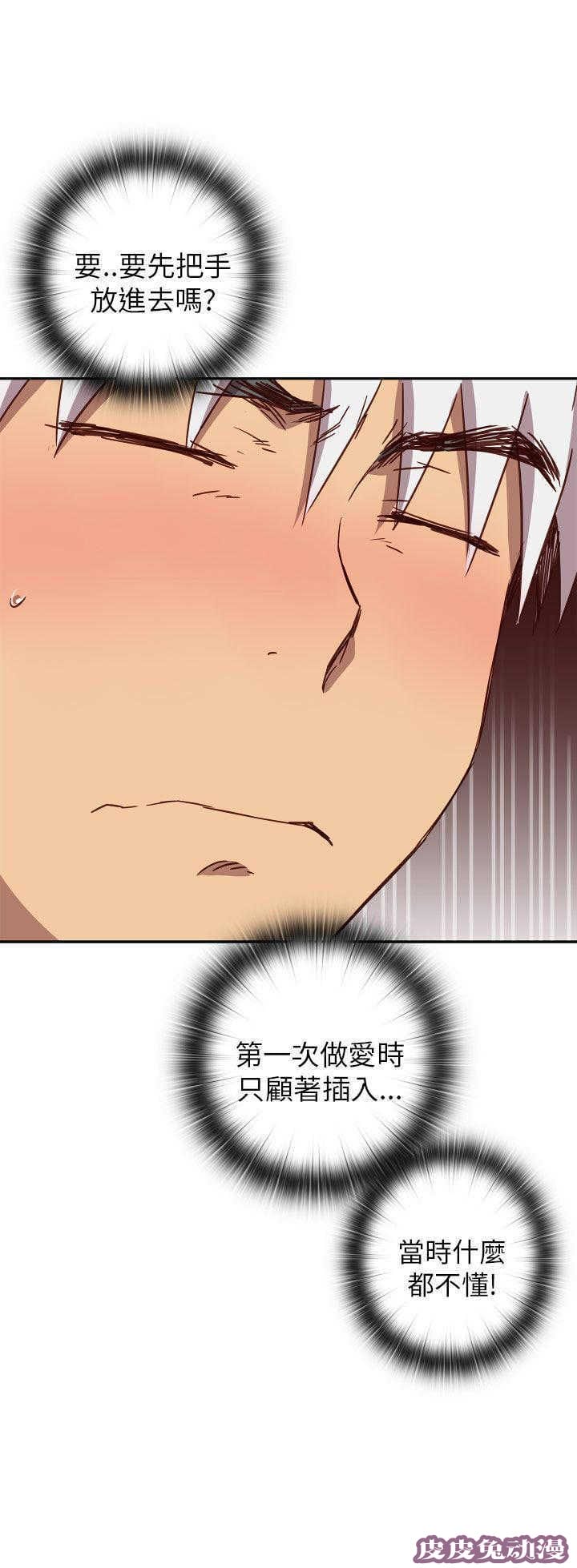 工口学院 第19话 把持不住