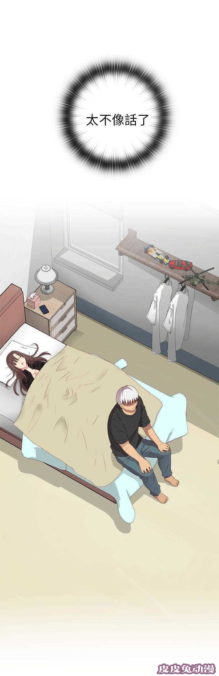 工口学院 第19话 把持不住