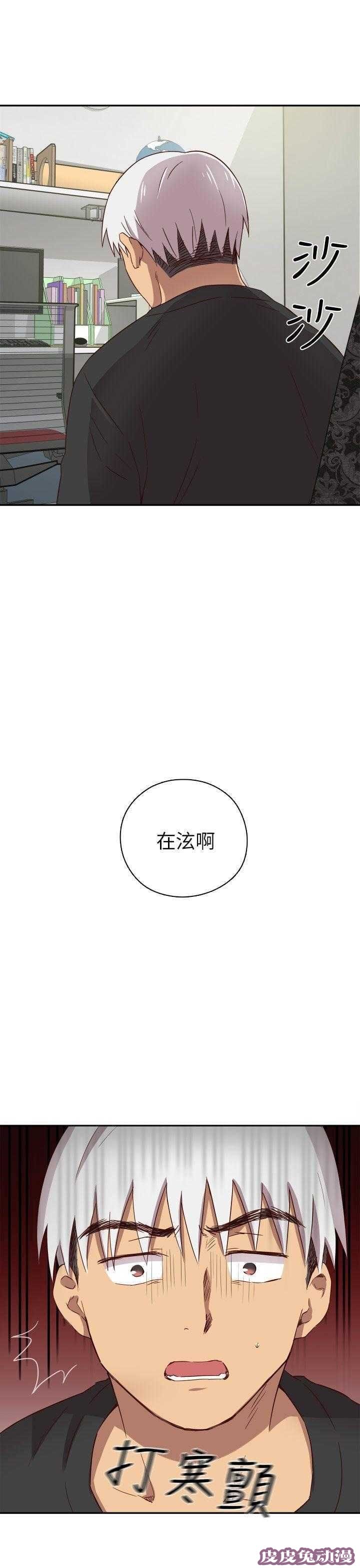 工口学院 第19话 把持不住