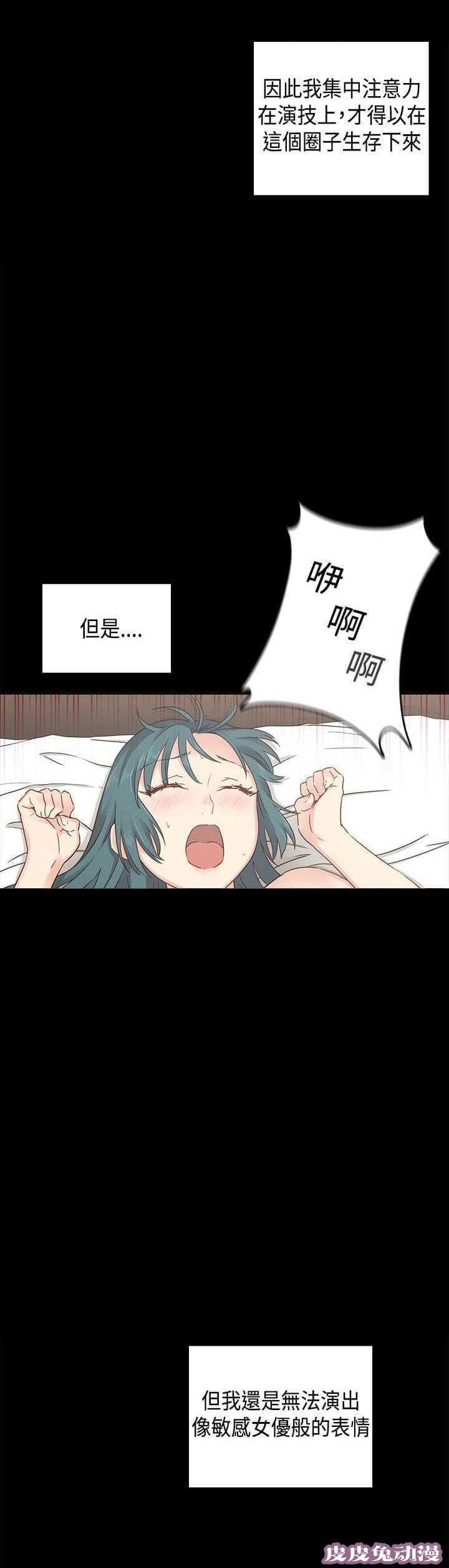 工口学院 第31话 向前冲啊