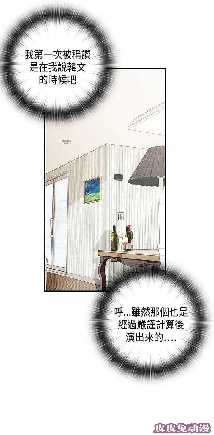 工口学院 第31话 向前冲啊