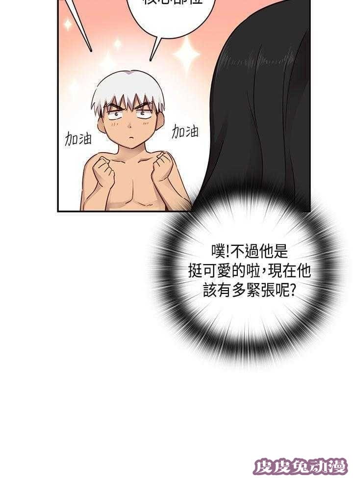 工口学院 第31话 向前冲啊