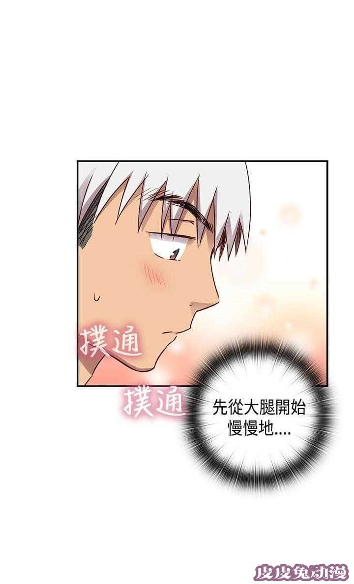 工口学院 第31话 向前冲啊