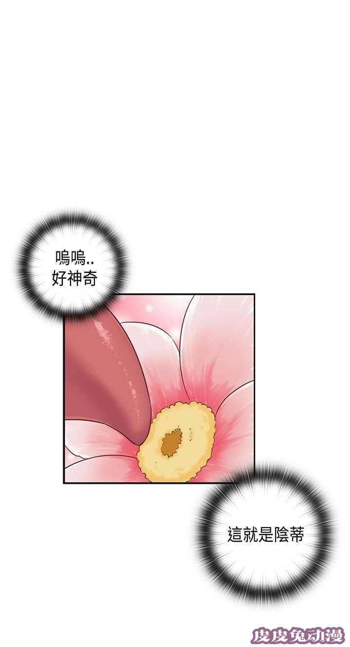 工口学院 第31话 向前冲啊