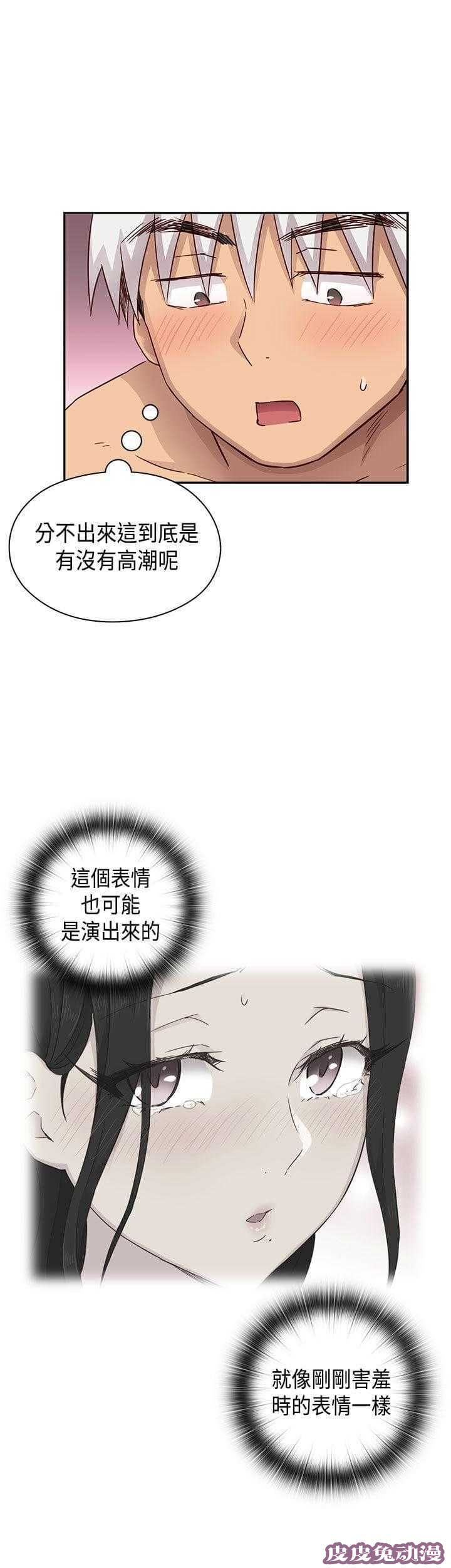 工口学院 第31话 向前冲啊