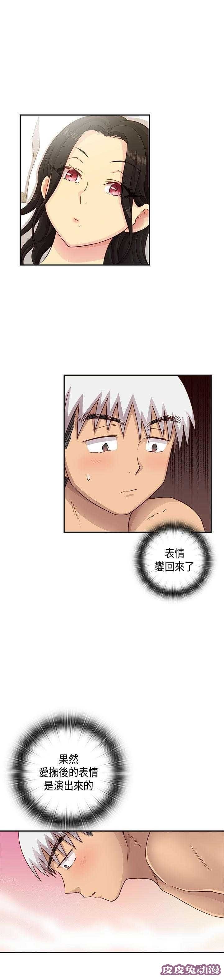 工口学院 第31话 向前冲啊