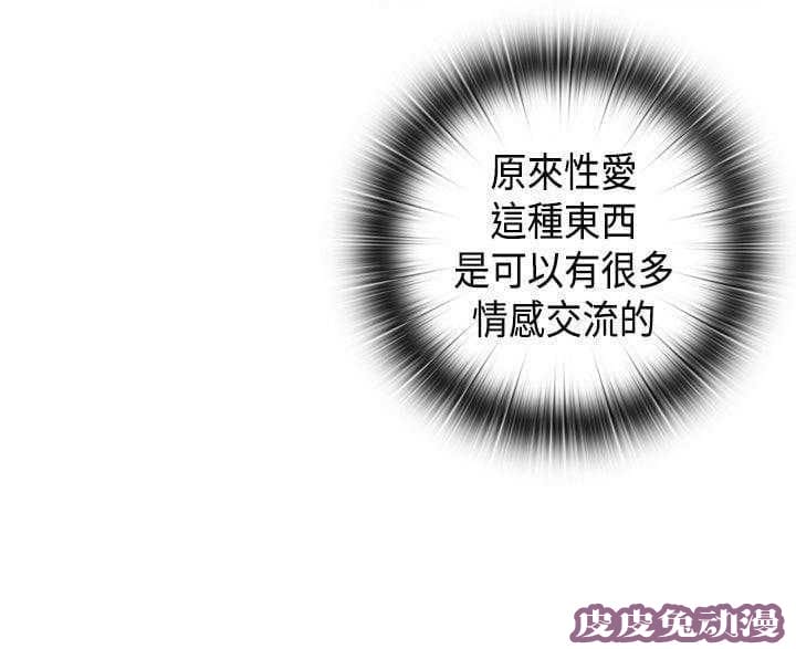 工口学院 第31话 向前冲啊