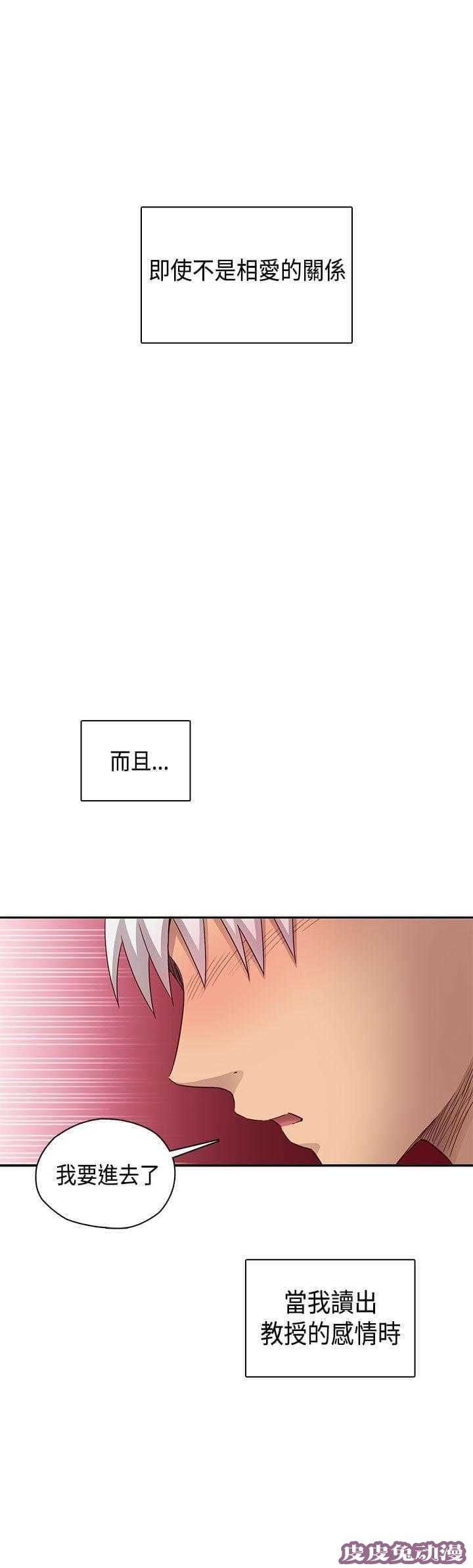 工口学院 第31话 向前冲啊