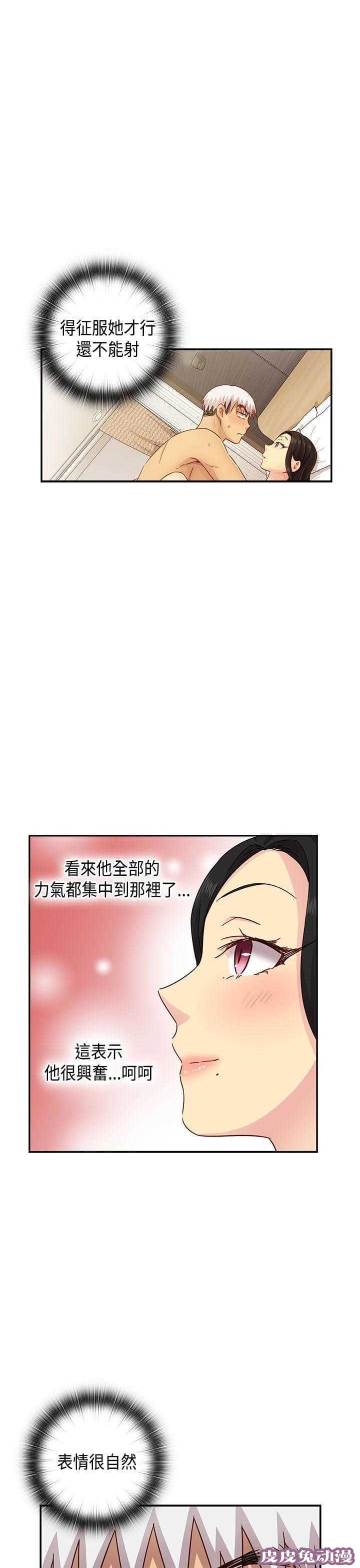工口学院 第31话 向前冲啊