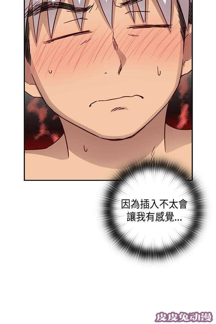 工口学院 第31话 向前冲啊