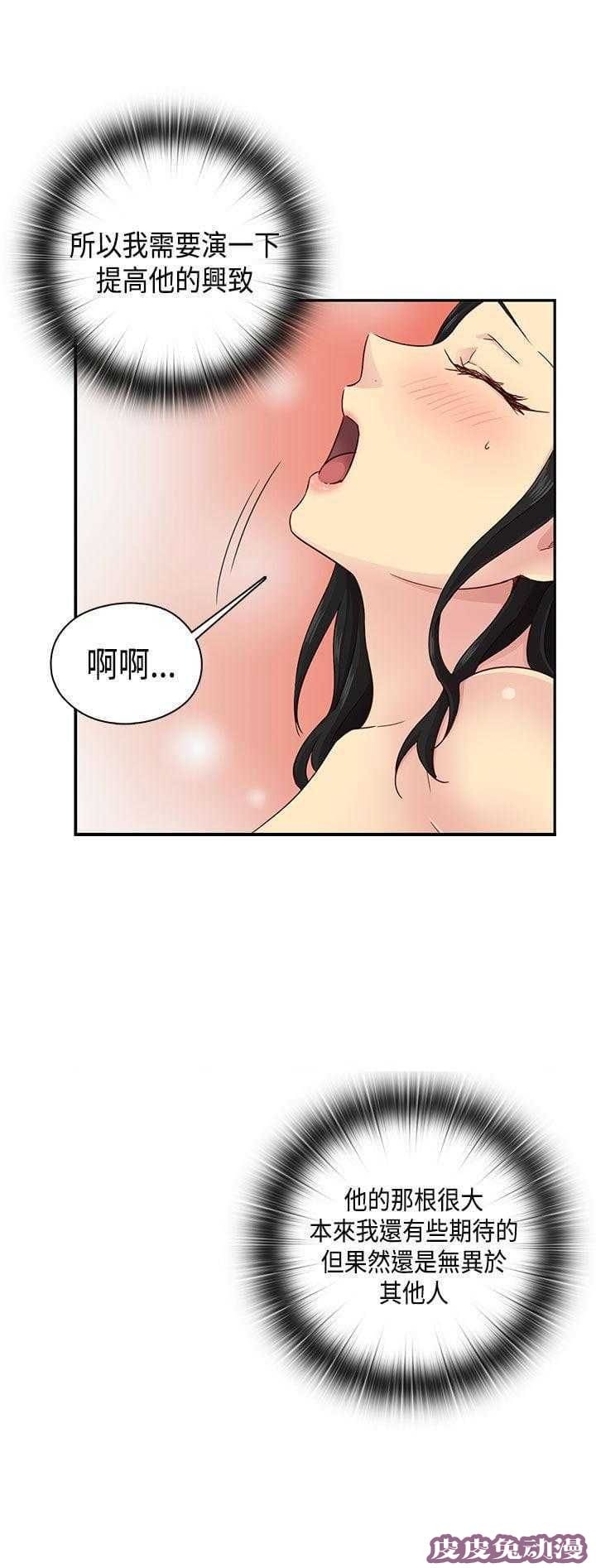 工口学院 第31话 向前冲啊