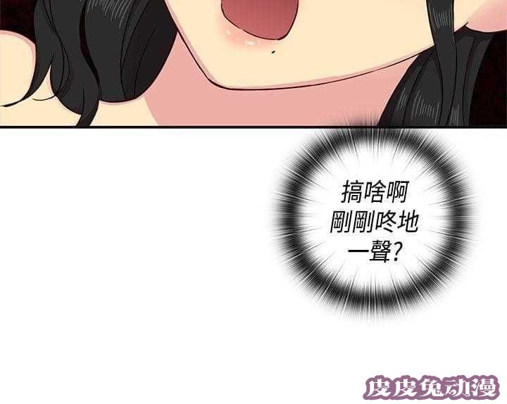 工口学院 第31话 向前冲啊