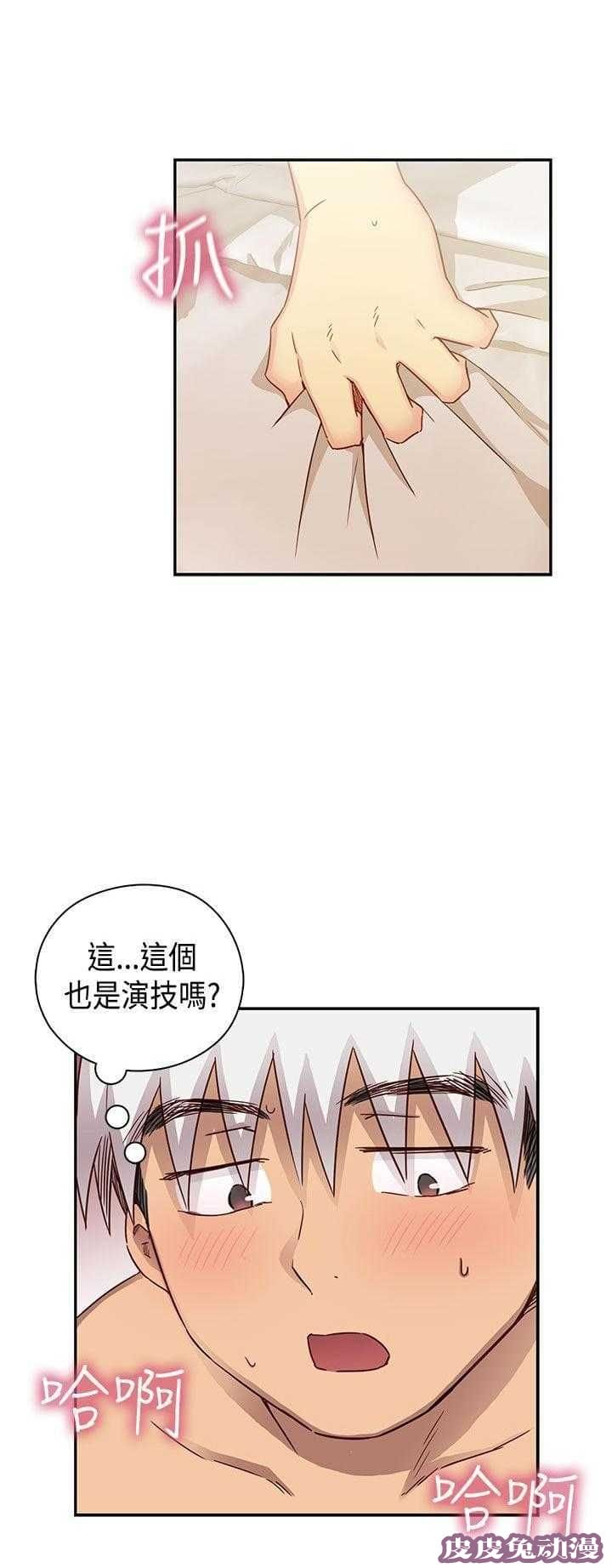 工口学院 第31话 向前冲啊