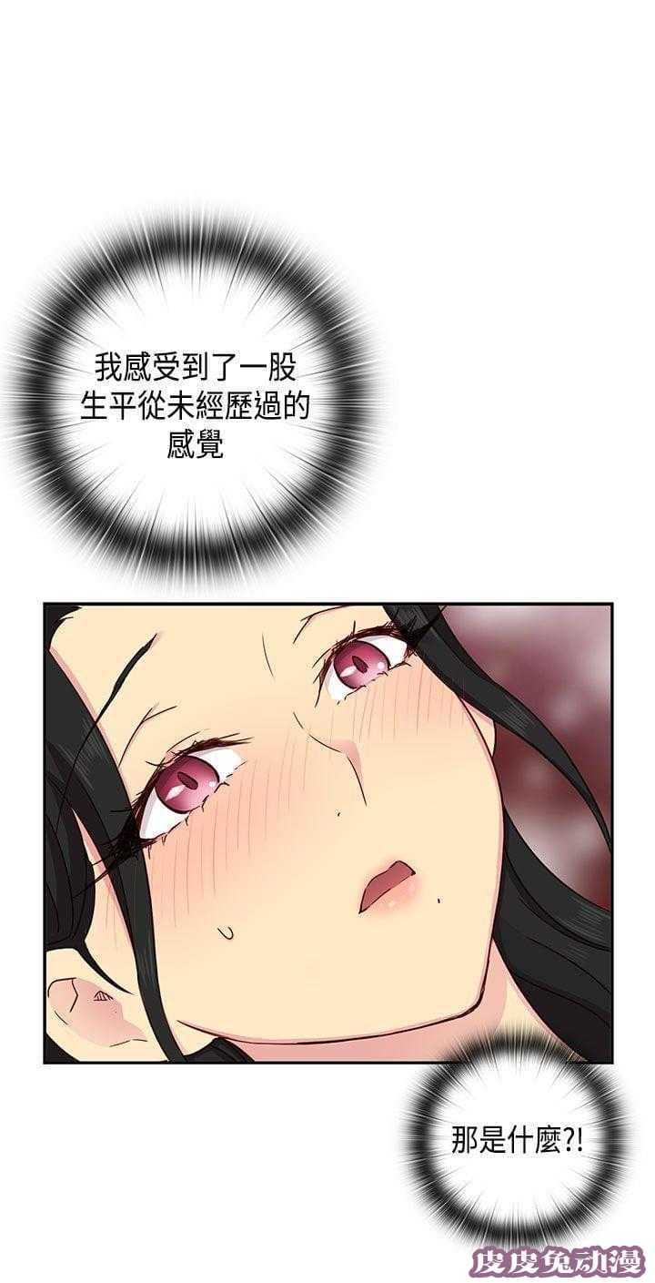 工口学院 第31话 向前冲啊