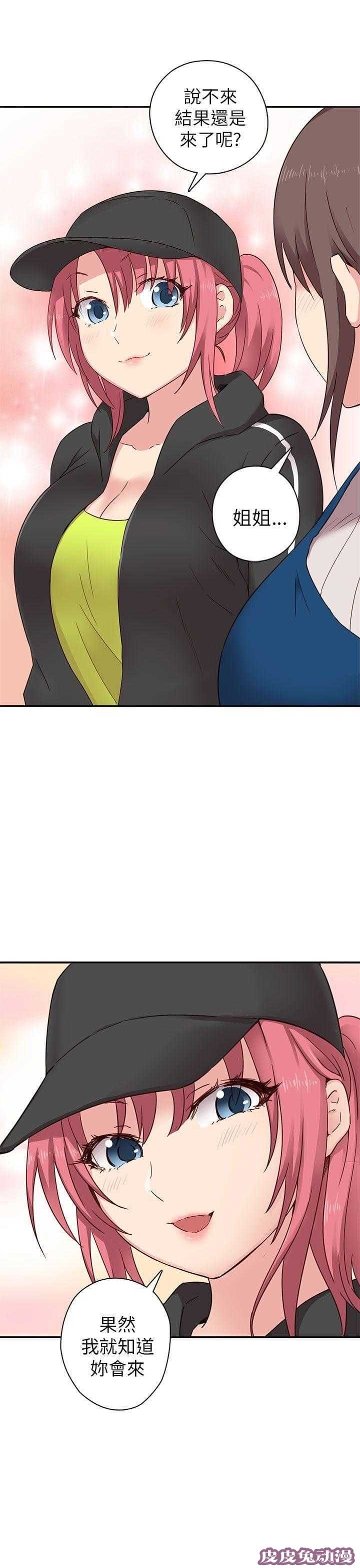 工口学院 第24话 第一次上课