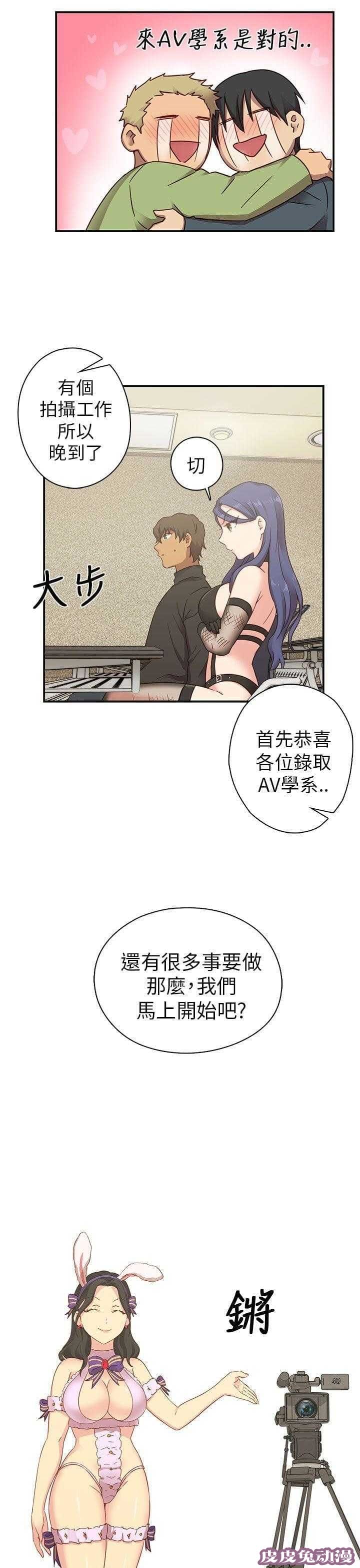 工口学院 第24话 第一次上课